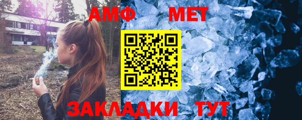 Усть-Илимск  Амфетамин Premium  Вход с VPN 