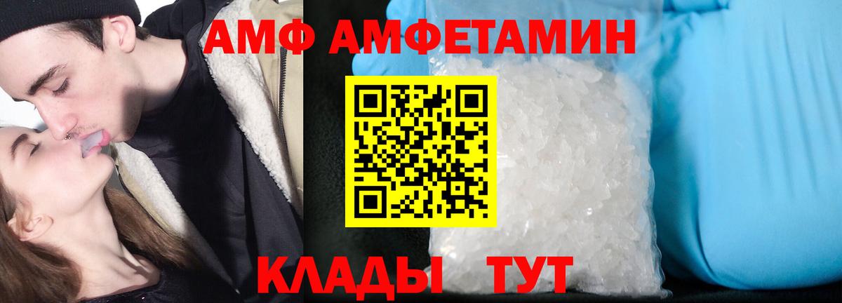 АМФЕТАМИН Premium Усть-Илимск
