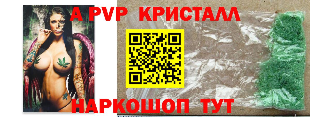 Усть-Илимск  Alpha-PVP СК  Вход с VPN  Альфа ПВП крисы CK  Alfa_PVP СК 