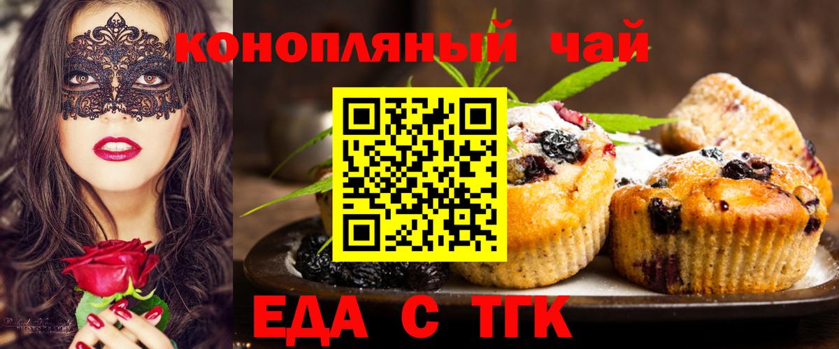 Усть-Илимск  Cannafood марихуана  Вход с VPN 
