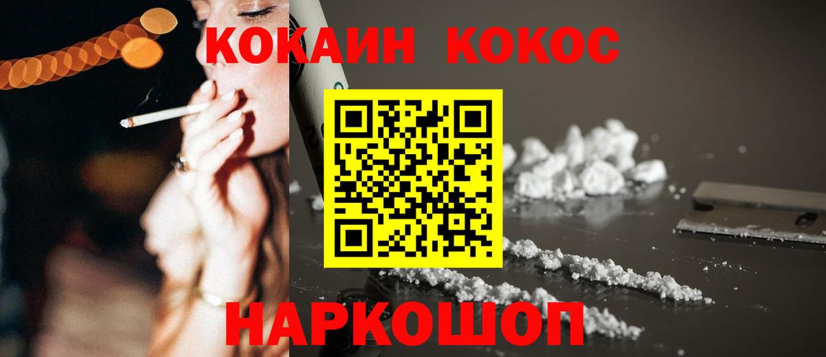 КОКАИН Боливия Усть-Илимск
