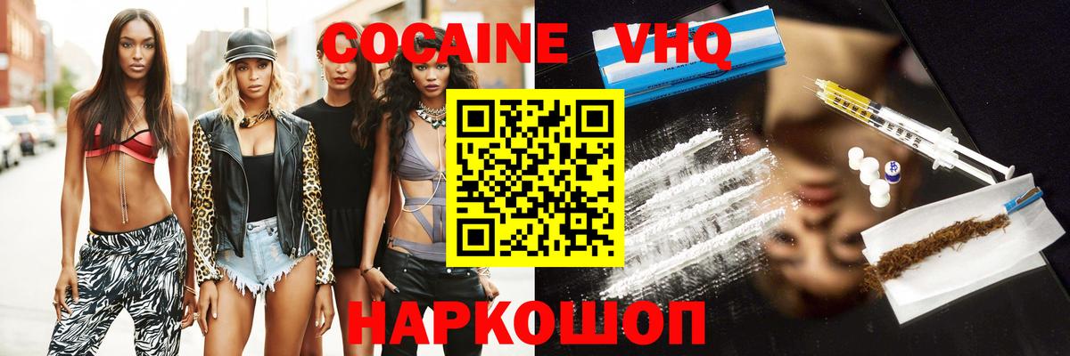 Усть-Илимск  COCAIN Columbia  Cocaine Боливия  Cocaine  Вход с VPN 