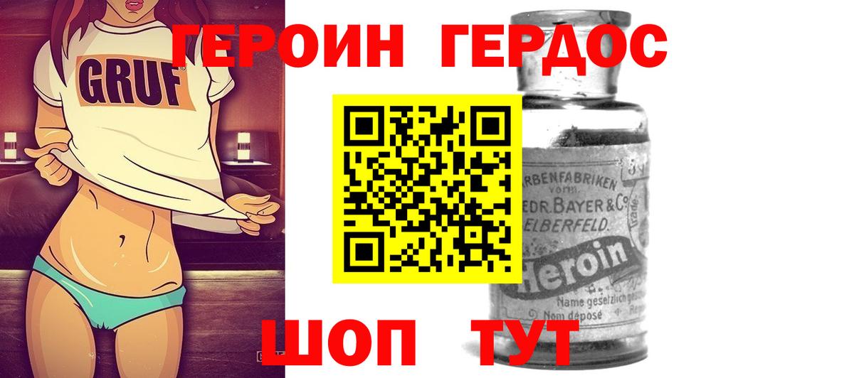 Усть-Илимск  ГЕРОИН герыч  Героин  Вход с VPN 