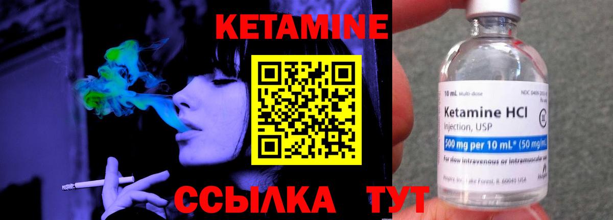 КЕТАМИН ketamine  Вход с VPN  Усть-Илимск 