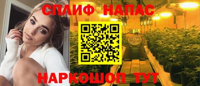 спайс Ливны