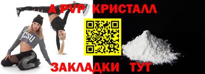 спайс Ливны