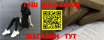 спайс Ливны