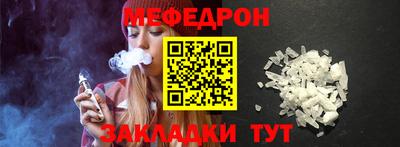 мяу мяу кристалл Ликино-Дулёво