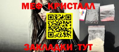 мяу мяу кристалл Ликино-Дулёво