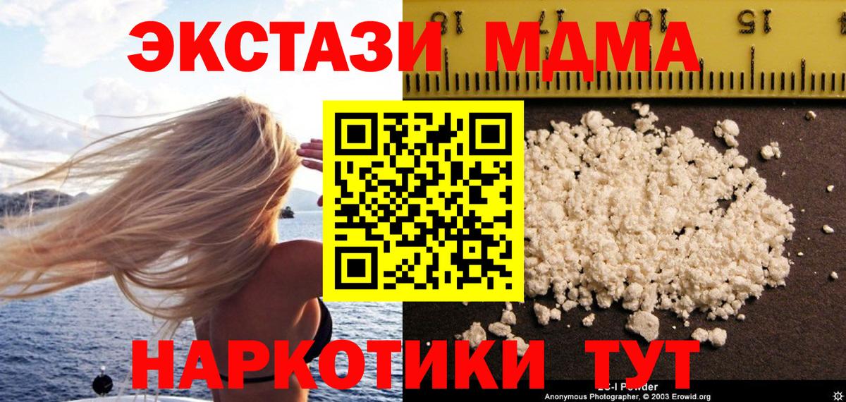Усть-Илимск  МДМА кристаллы  MDMA  Вход с VPN 