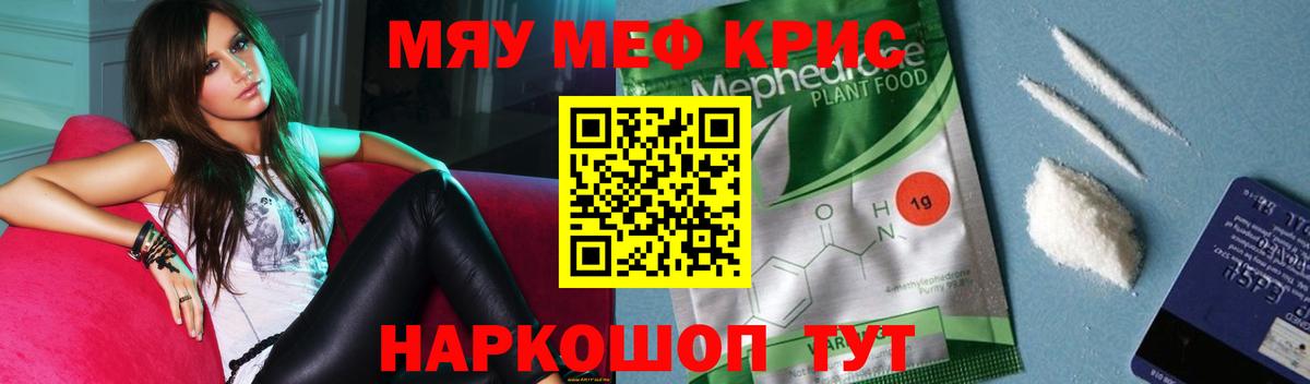 Усть-Илимск  МЯУ-МЯУ мука  Меф мяу мяу  МЯУ-МЯУ  Вход с VPN 