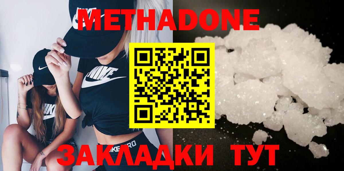 Усть-Илимск  Метадон белоснежный  Метадон мёд  Вход с VPN 