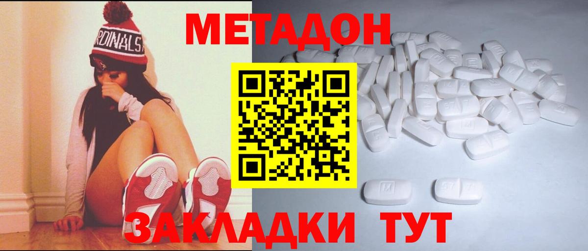 Метадон мёд Усть-Илимск