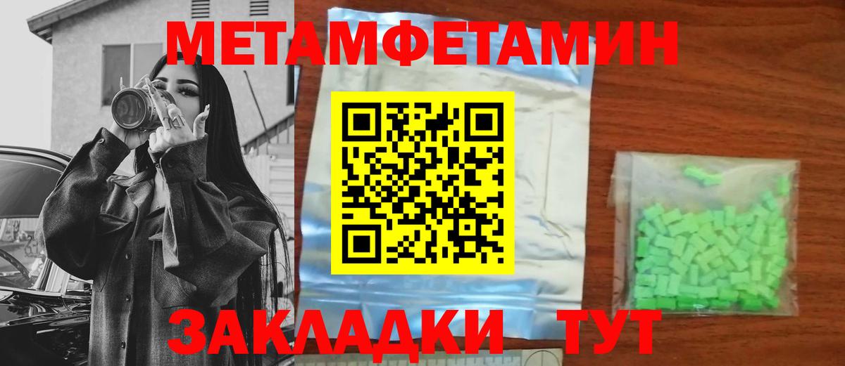 Метамфетамин Methamphetamine Усть-Илимск