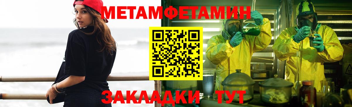 Усть-Илимск  Метамфетамин пудра  Вход с VPN  МЕТАМФЕТАМИН  Метамфетамин пудра 