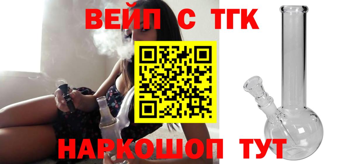 Дистиллят ТГК жижа Усть-Илимск